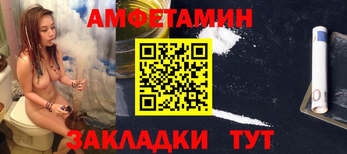 АМФЕТАМИН 98%  Амфетамин  Богородицк 