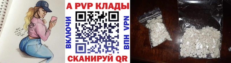 Купить  Богородицк  Alpha PVP кристаллы 