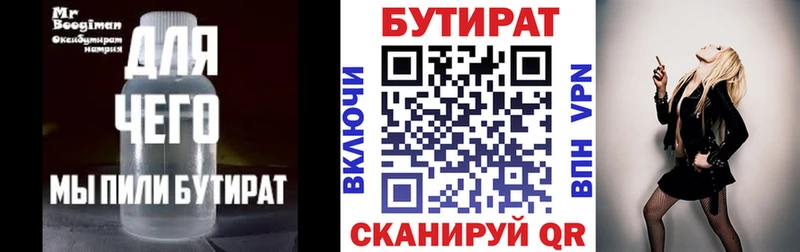 Бутират жидкий экстази  Купить где  Богородицк 