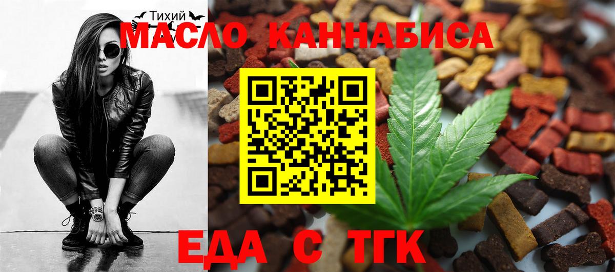 Богородицк  Canna-Cookies марихуана  Вход с VPN 