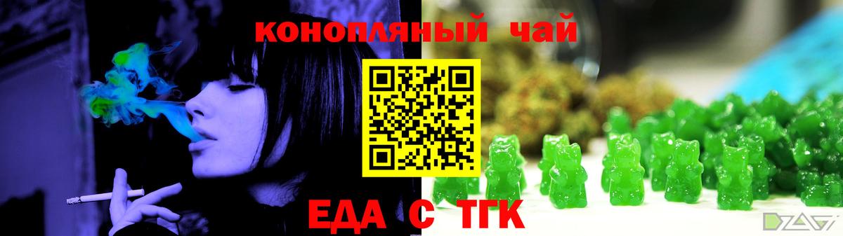 Canna-Cookies конопля Богородицк