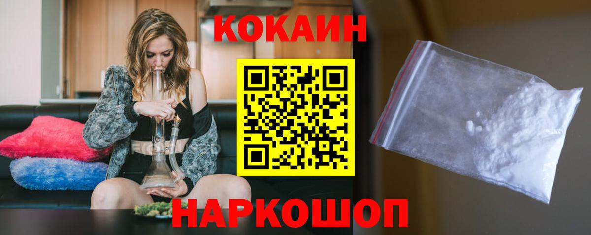 Богородицк  COCAIN Эквадор  COCAIN FishScale  Вход с VPN 
