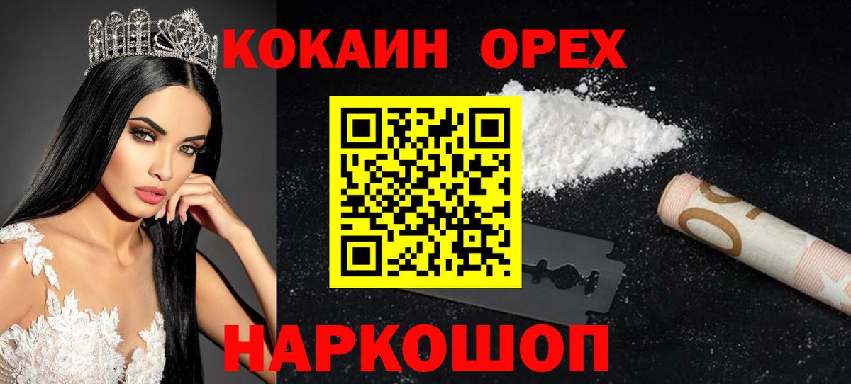 Кокаин Fish Scale Богородицк