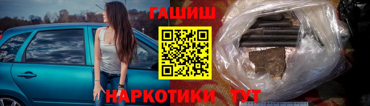 ГАШ убойный Богородицк