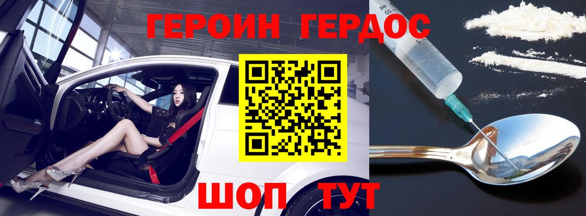 Богородицк  Героин Афган  Вход с VPN 