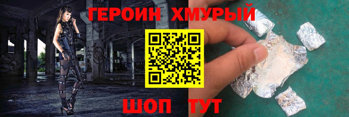 ГЕРОИН Афган Богородицк