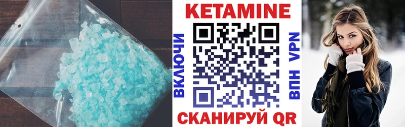Кетамин ketamine  Купить закладки  Богородицк 
