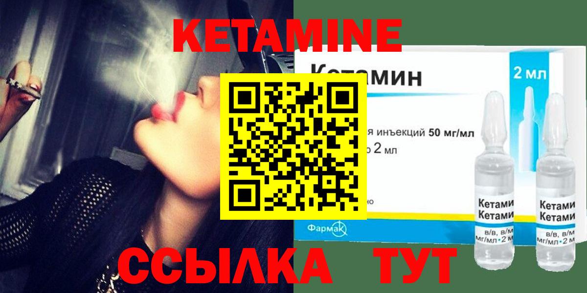 Кетамин VHQ  Кетамин VHQ  Вход с VPN  Богородицк 