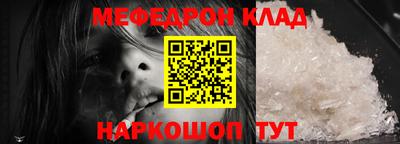 меф VHQ Белорецк