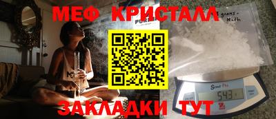 меф VHQ Белореченск