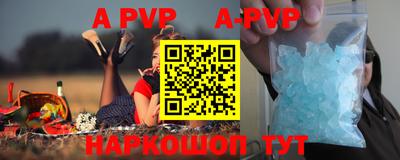 стаф Апшеронск