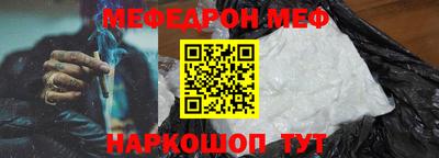 меф VHQ Белореченск