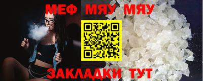 меф VHQ Белореченск