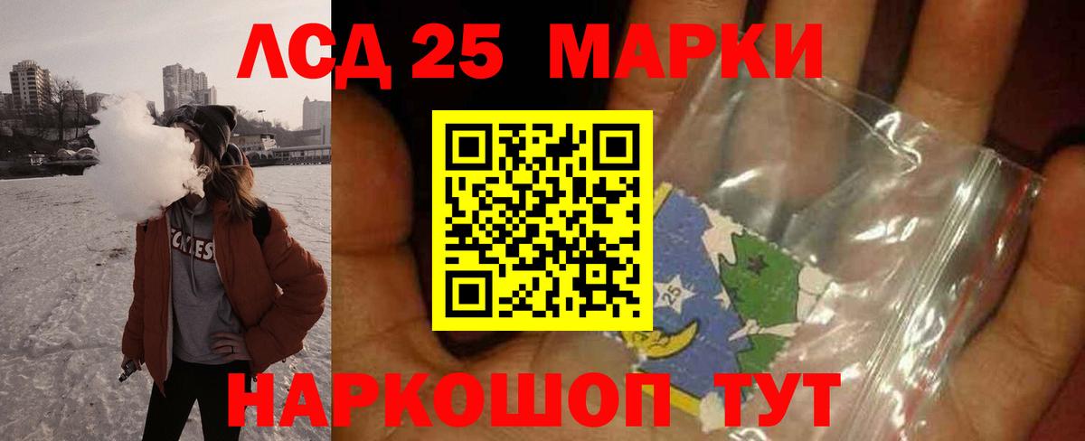 ЛСД экстази кислота  Вход с VPN  LSD-25 экстази кислота  LSD-25 экстази  Богородицк 