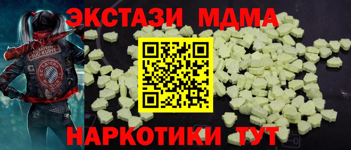 Богородицк  МДМА crystal  МДМА crystal  Вход с VPN 