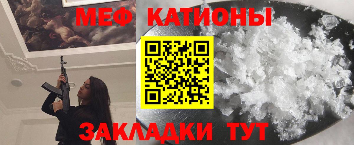 МЯУ-МЯУ кристаллы  МЯУ-МЯУ  где найти   Богородицк 