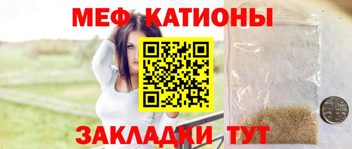 Мефедрон мука Богородицк