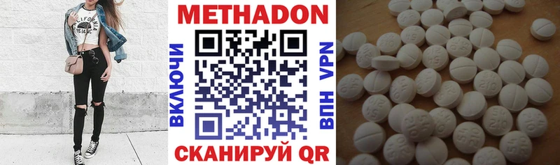 Купить где  Богородицк  МЕТАДОН кристалл 