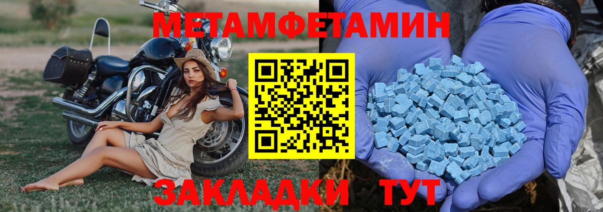 МЕТАМФЕТАМИН кристалл  МЕТАМФЕТАМИН кристалл  Богородицк 