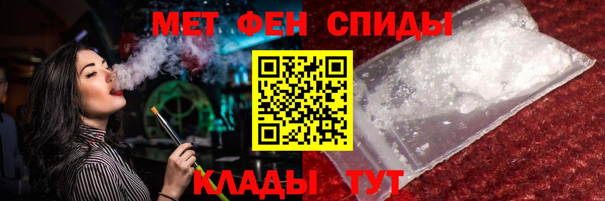 Первитин кристалл Богородицк