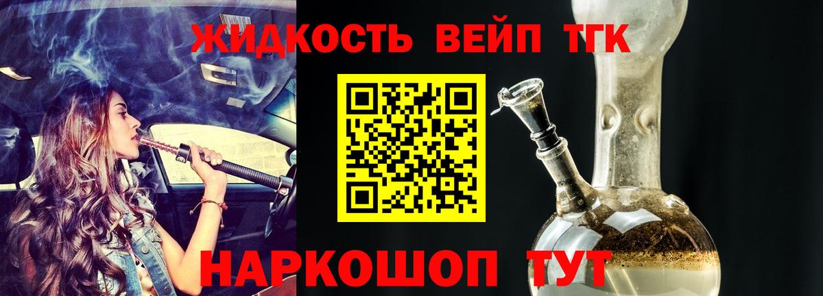 Богородицк  ТГК вейп  Вход с VPN  где продают наркотики  ТГК вейп 